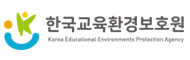 한국교육환경보호원